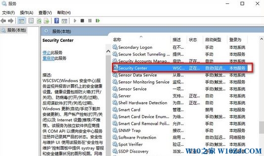 Win10 提示Windows防火墙已关闭该如何去掉？