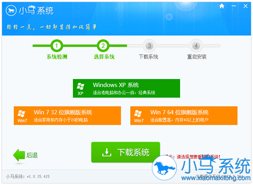 不用光盘和U盘安装Win10_X64.GHO镜像