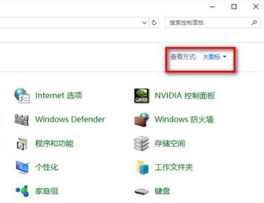 Win10 提示Windows防火墙已关闭该如何去掉？