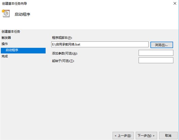 Windows 10 系统下任务计划使用教程