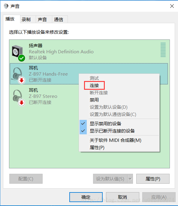 Win10纯净版64位下蓝牙耳机连接中断咋办！3.png