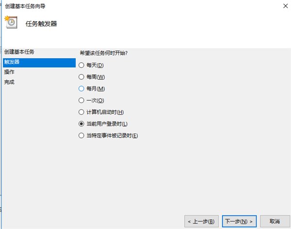 Windows 10 系统下任务计划使用教程