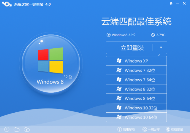 win10一键安装win7系统