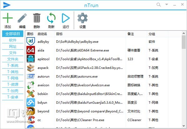 Windows原生态快速启动Win+R5.jpg