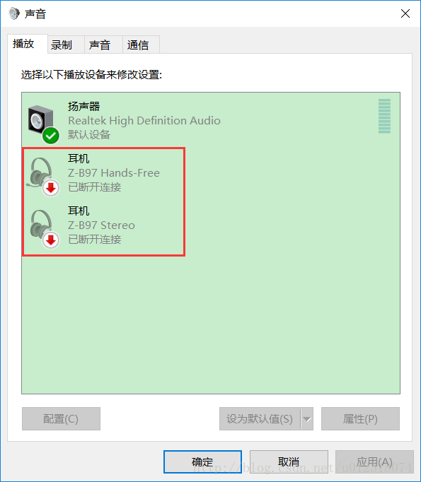 Win10纯净版64位下蓝牙耳机连接中断咋办！2.png