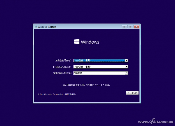 最全的windows10 iso镜像下载及安装教程！4