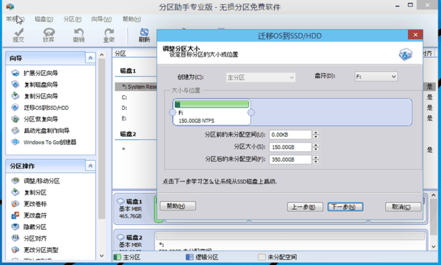 Win10技巧：Windows 10系统迁移方法！3.PNG