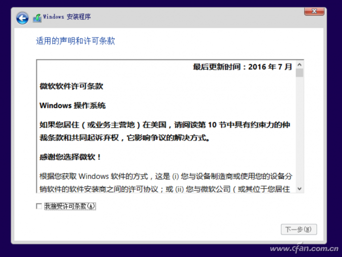 最全的windows10 iso镜像下载及安装教程！6