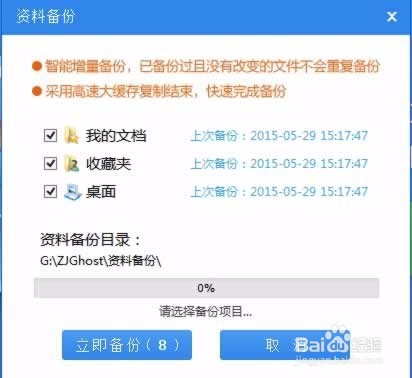 简单实用的Win10专业版64位系统重装技巧