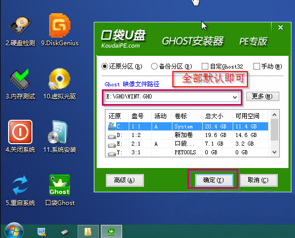 U盘重装Win10.64位gho镜像系统的技巧3