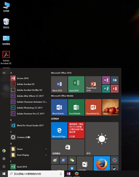 为什么要升级Windows10系统？(图2)