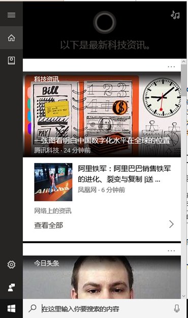 为什么要升级Windows10系统？(图7)