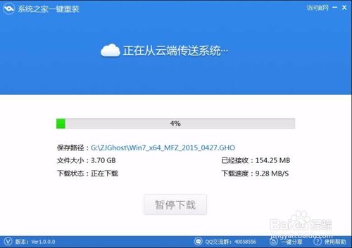 简单实用的Win10专业版64位系统重装技巧