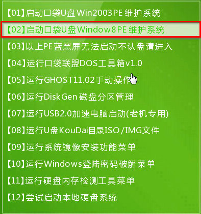 U盘重装Win10.64位gho镜像系统的技巧1