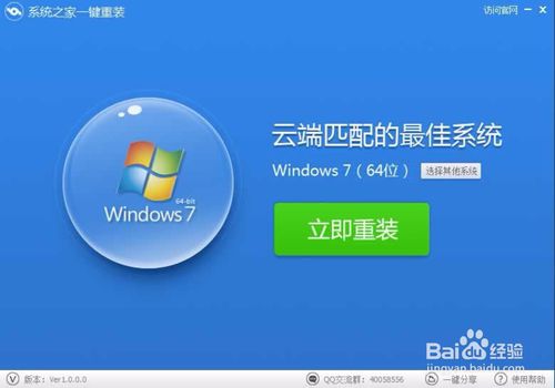 简单实用的Win10专业版64位系统重装技巧