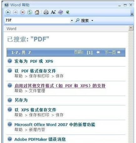 Win10专业版下excel 2007另存为没有pdf选项咋办！2.jpg