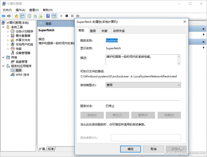 让Windows 10系统运行更智能化的技巧3.png