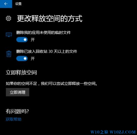 Windows 10系统垃圾清理的正确姿势2.jpg