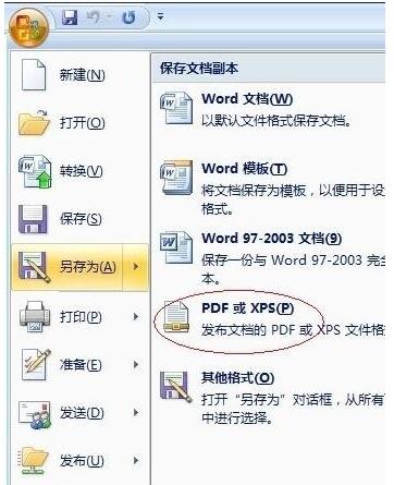 Win10专业版下excel 2007另存为没有pdf选项咋办！7.jpg