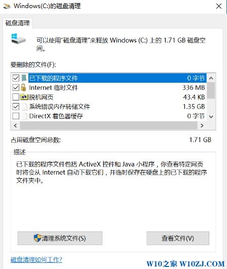 Windows 10系统垃圾清理的正确姿势1.jpg