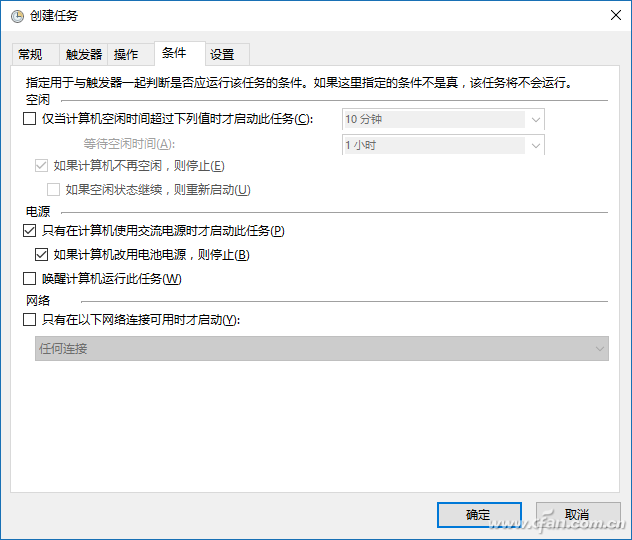 让Windows 10系统运行更智能化的技巧13.png