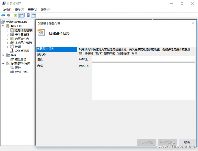 让Windows 10系统运行更智能化的技巧9.png