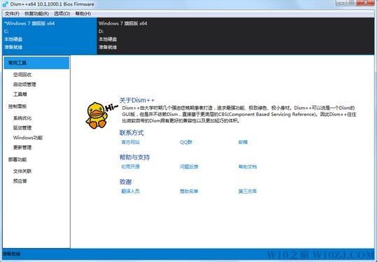 Windows 10系统中如何清理自带的第三方软件2.jpg