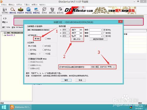 U盘分区一键重装Win10纯净版图文教程+Win10系统天地