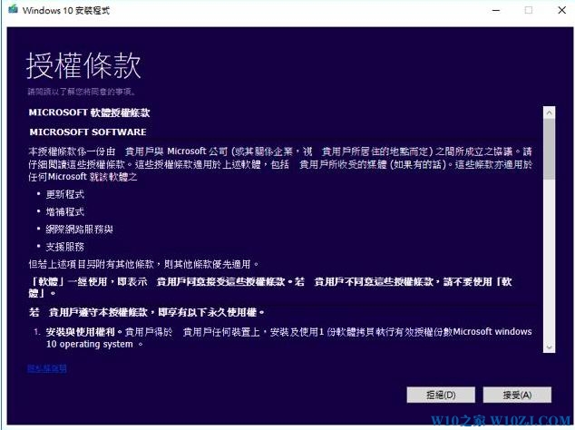 Windows 10系统中如何清理自带的第三方软件3.jpg