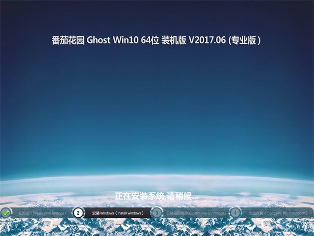 番茄花园Ghost Win10系统64位专业版制作教程1.jpg