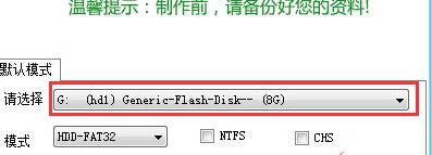 U盘分区一键重装Win10纯净版图文教程+Win10系统天地