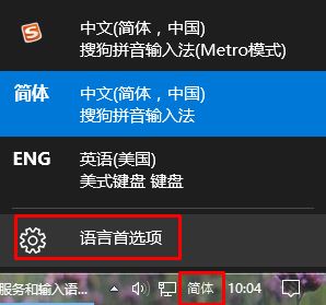 Win10关闭shift切换大小写的技巧