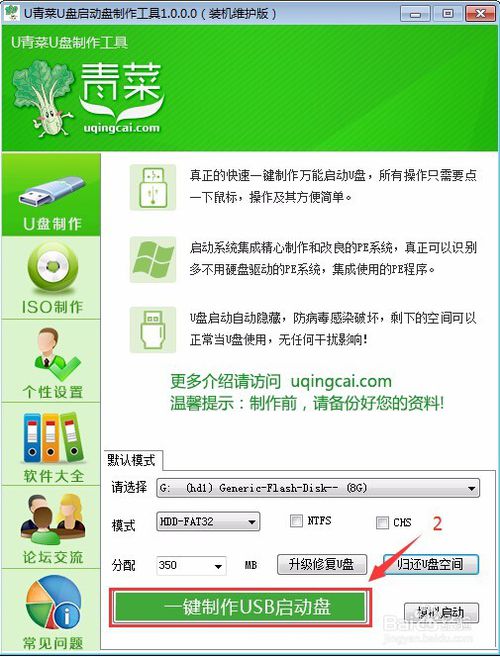 U盘分区一键重装Win10纯净版图文教程+Win10系统天地