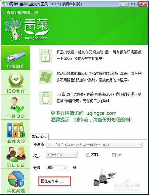 U盘分区一键重装Win10纯净版图文教程+Win10系统天地