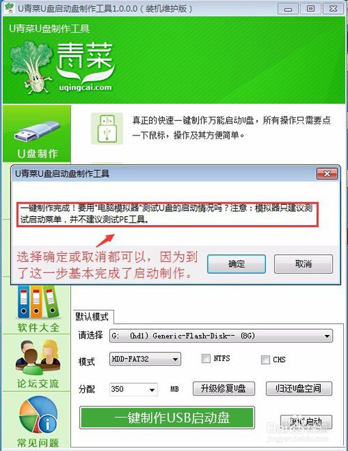 U盘分区一键重装Win10纯净版图文教程+Win10系统天地