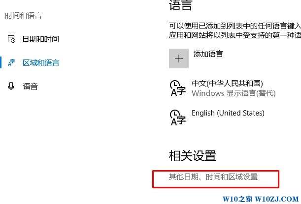 Win10关闭shift切换大小写的技巧