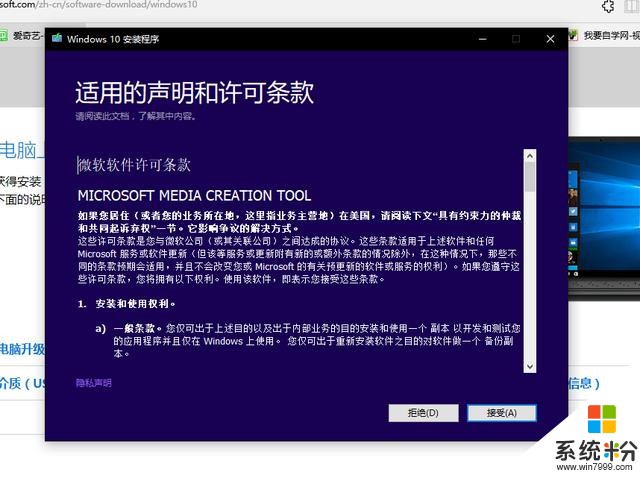 还不会安装windows10？这里有你想要的(5)