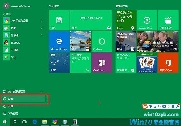 快速提升WIndows 10系统开机速度的技巧.jpg