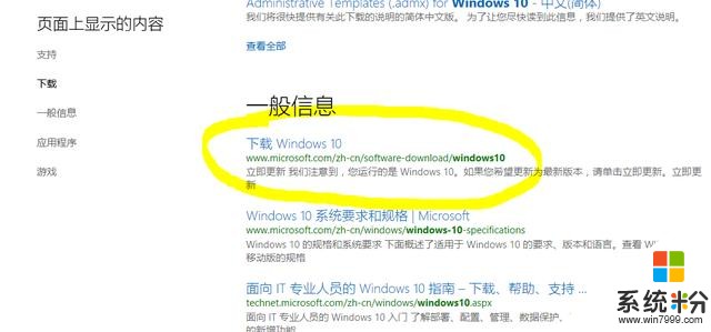 还不会安装windows10？这里有你想要的(3)