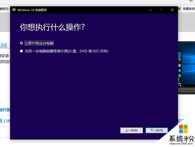 还不会安装windows10？这里有你想要的(6)