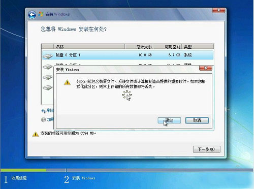 Win10旗舰版 64位下载及直接安装图文详解