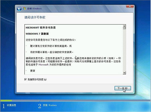 Win10旗舰版 64位下载及直接安装图文详解
