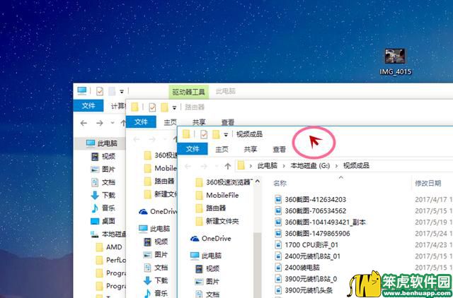 Windows 10系统下的3大超级实用技巧！1.jpg