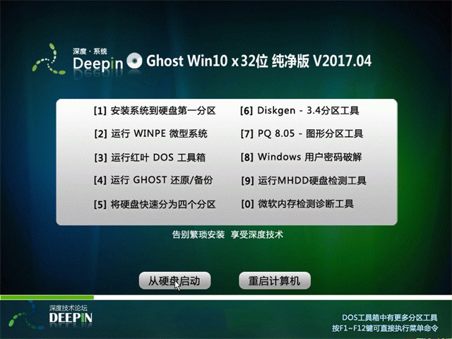 win10 ghost纯净版