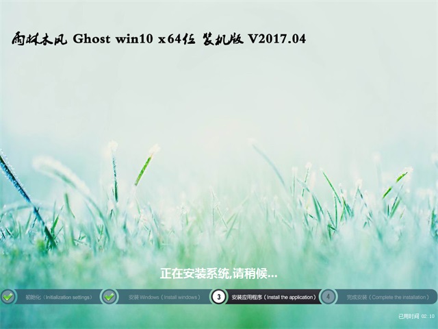 Windows 10旗舰版64位iso系统下载