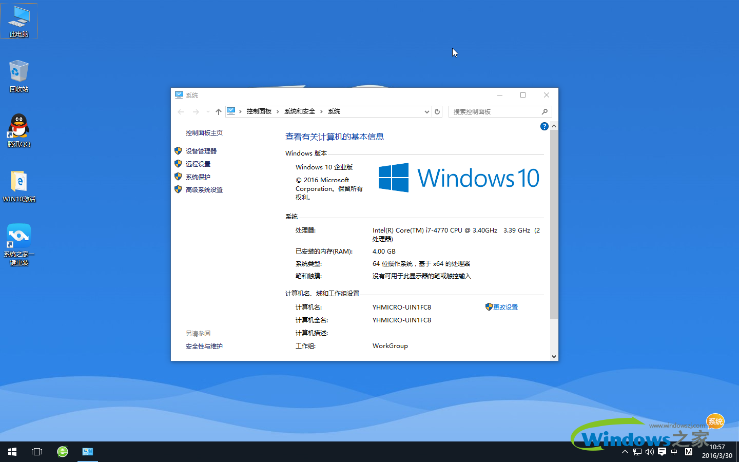 系统win10纯净