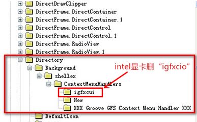 Win10专业版下删除右键多余菜单的技巧