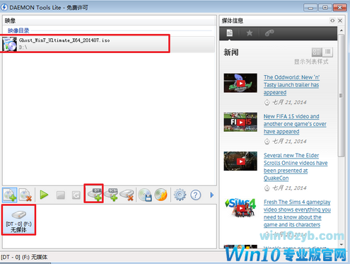 windows10旗舰版iso镜像下载及安装图文教程4.png