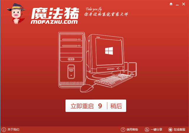 简单实用的windows10一键装机工具下载+www.xitongtiandi.net