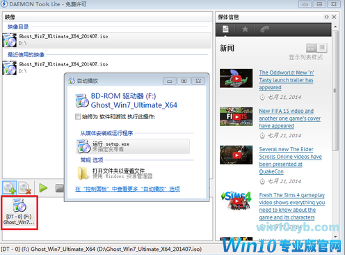 windows10旗舰版iso镜像下载及安装图文教程6.png